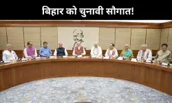 चुनाव से पहले बिहार को मोदी सरकार की सौगात, 6,000 करोड़ रुपये के सड़क और रेलवे प्रोजेक्ट पर लगाई मुहर