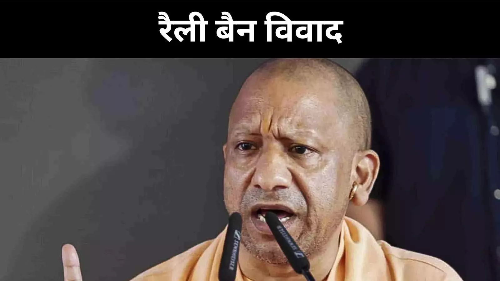 जातीय रैलियों पर रोक, क्या सचमुच बदलेगी यूपी की सियासत?