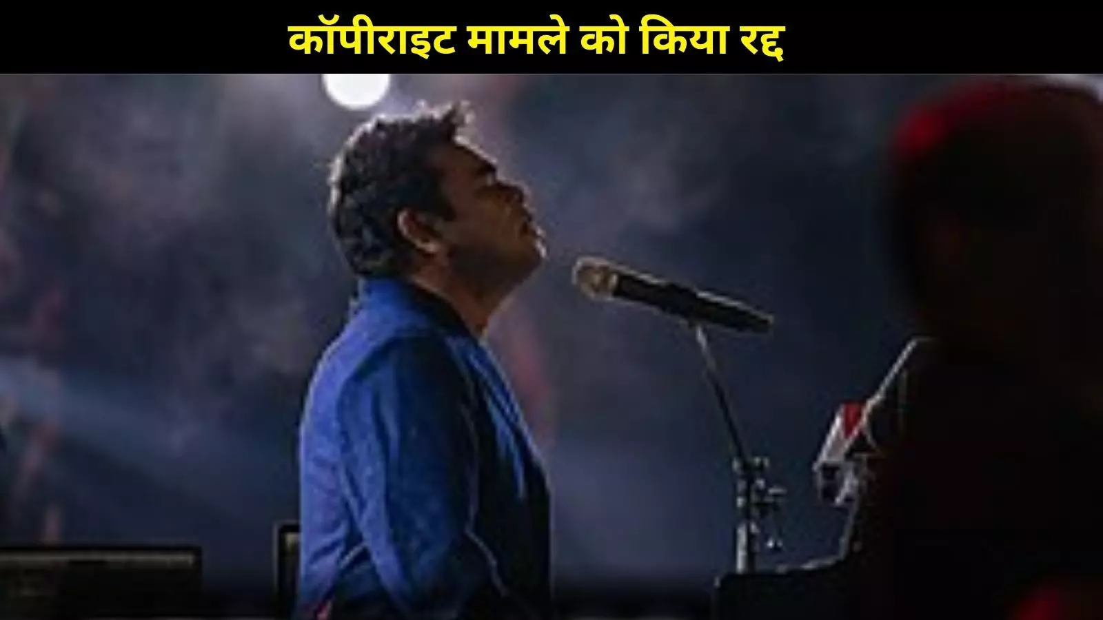 एआर रहमान के हक में फैसला: दिल्ली हाईकोर्ट ने ‘वीरा राजा वीरा’ कॉपीराइट विवाद को किया खारिज