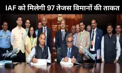 IAF की बढ़ेगी ताकत, HAL के साथ 97 तेजस Mk1A विमान खरीदने के लिए हुआ समझौता, 2027 से होगी डिलिवरी