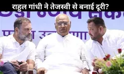 राहुल गांधी ने तेजस्वी से बनाई दूरी? मंच पर नहीं बिठाया पास! गरमाई सियासत