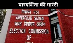 विपक्ष की मांग पर झुका चुनाव आयोग, पहले डाक मतपत्र फिर ईवीएम की गिनती