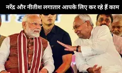 बिहार चुनाव से पहले महिला वोटर्स से बोले पीएम मोदी, नरेंद्र और नीतीश लगातार आपके लिए कर रहे काम