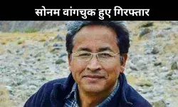 लदाख में हुए हिंसक प्रदर्शन के मामले में सोनम वांगचुक गिरफ्तार