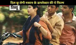 Homebound Review: जाति-धर्म से परे दोस्ती और इंसानियत की मिसाल, दिल को छू लेने वाली फिल्म