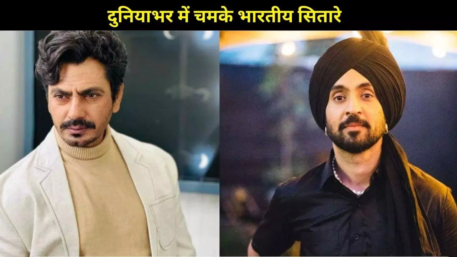 International Emmy Awards 2025: दिलजीत दोसांझ से लेकर नवाज़ुद्दीन तक, दुनियाभर में चमके भारतीय सितारे