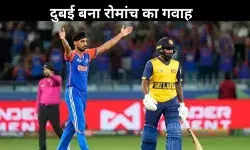 एशिया कप 2025: रोमांचक मैच में भारत ने श्रीलंका को सुपर ओवर में दी शिकस्त