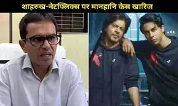 हाई कोर्ट से समीर वानखेड़े को बड़ा झटका, शाहरुख-नेटफ्लिक्स पर मानहानि केस खारिज