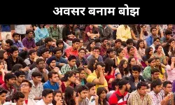 जनसांख्यिकीय लाभ या बोझ, युवा शक्ति का सही दिशा में उपयोग जरूरी