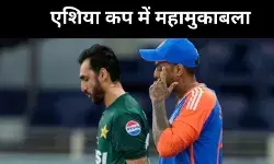 Asia Cup 2025:  क्या भारत 2017 की हार का बदला पाकिस्तान से ले पाएगा?