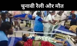 करूर हादसा, तमिलनाडु राजनीति के इतिहास की सबसे दर्दनाक भगदड़