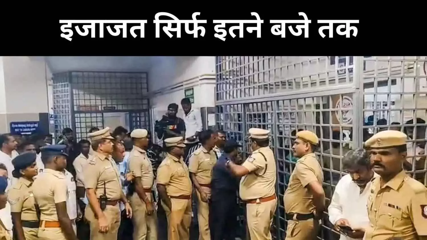 5 बजे तक थी इजाज़त, विजय 7 बजे पहुंचे तो बिगड़े हालात-तमिलनाडु डीजीपी