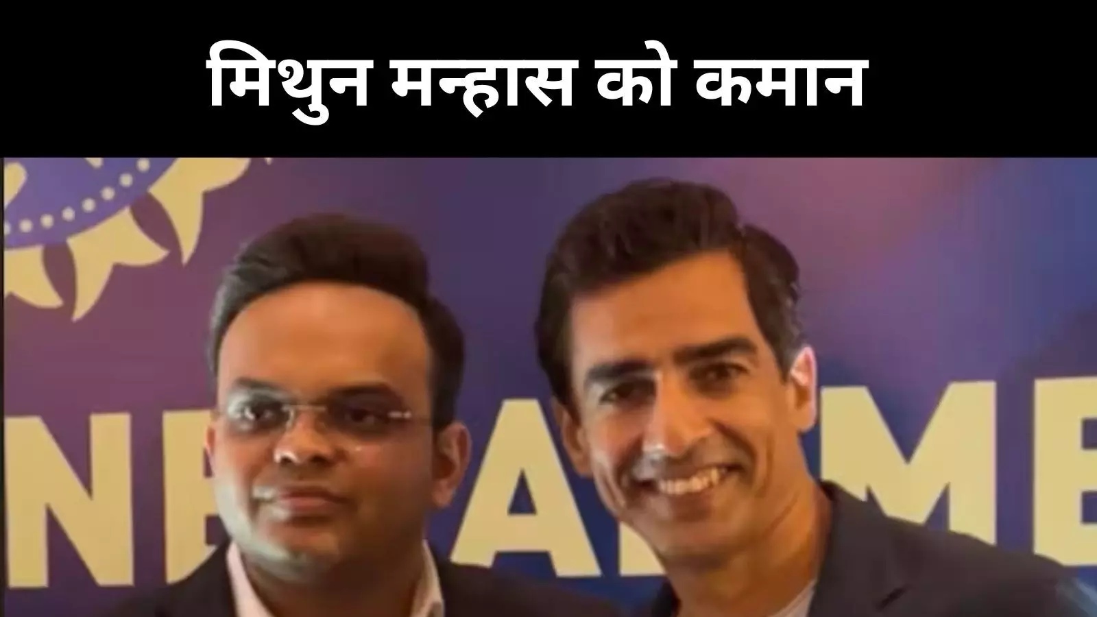 जम्मू-कश्मीर के मिथुन मन्हास बने BCCI अध्यक्ष, क्रिकेट में नया अध्याय