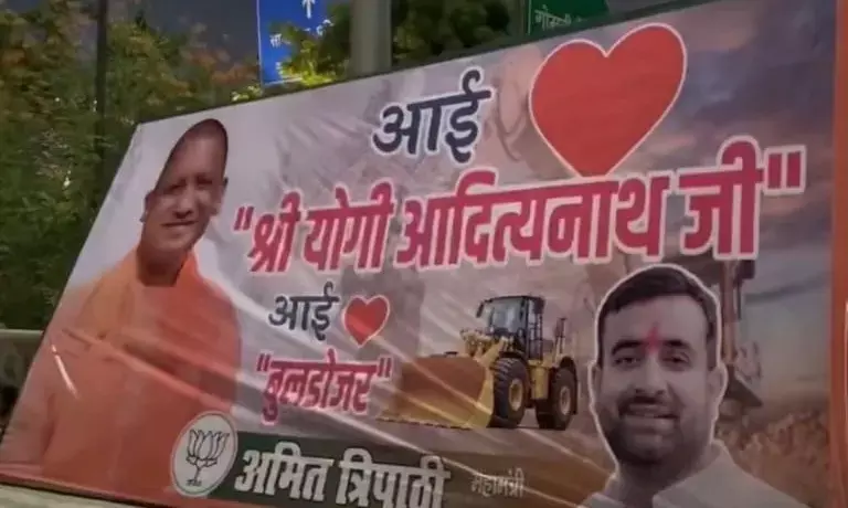 यूपी में ‘I Love…’ पोस्टर वॉर, योगी, अखिलेश, राहुल, बुलडोज़र, रोज़गार- संविधान भी शामिल