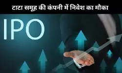 Tata Capital IPO
