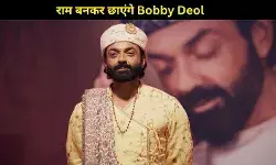 Dussehra 2025: बॉबी देओल बनेंगे राम, दिल्ली की लवकुश रामलीला में करेंगे रावण का वध!