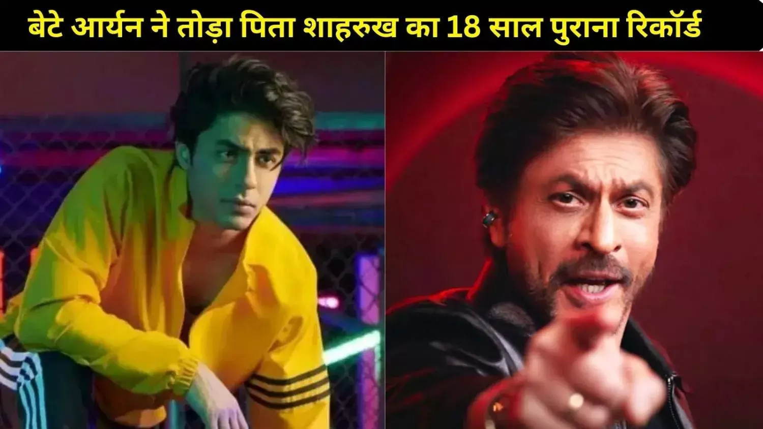Bads of Bollywood: आर्यन खान ने किया धमाका, 50 कैमियो से तोड़ा SRK का 18 साल पुराना रिकॉर्ड