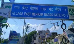 सदियों पुराने गांव पर छाया अस्तित्व का संकट, NSG नोटिस से आशियाने की चिंता बढ़ी