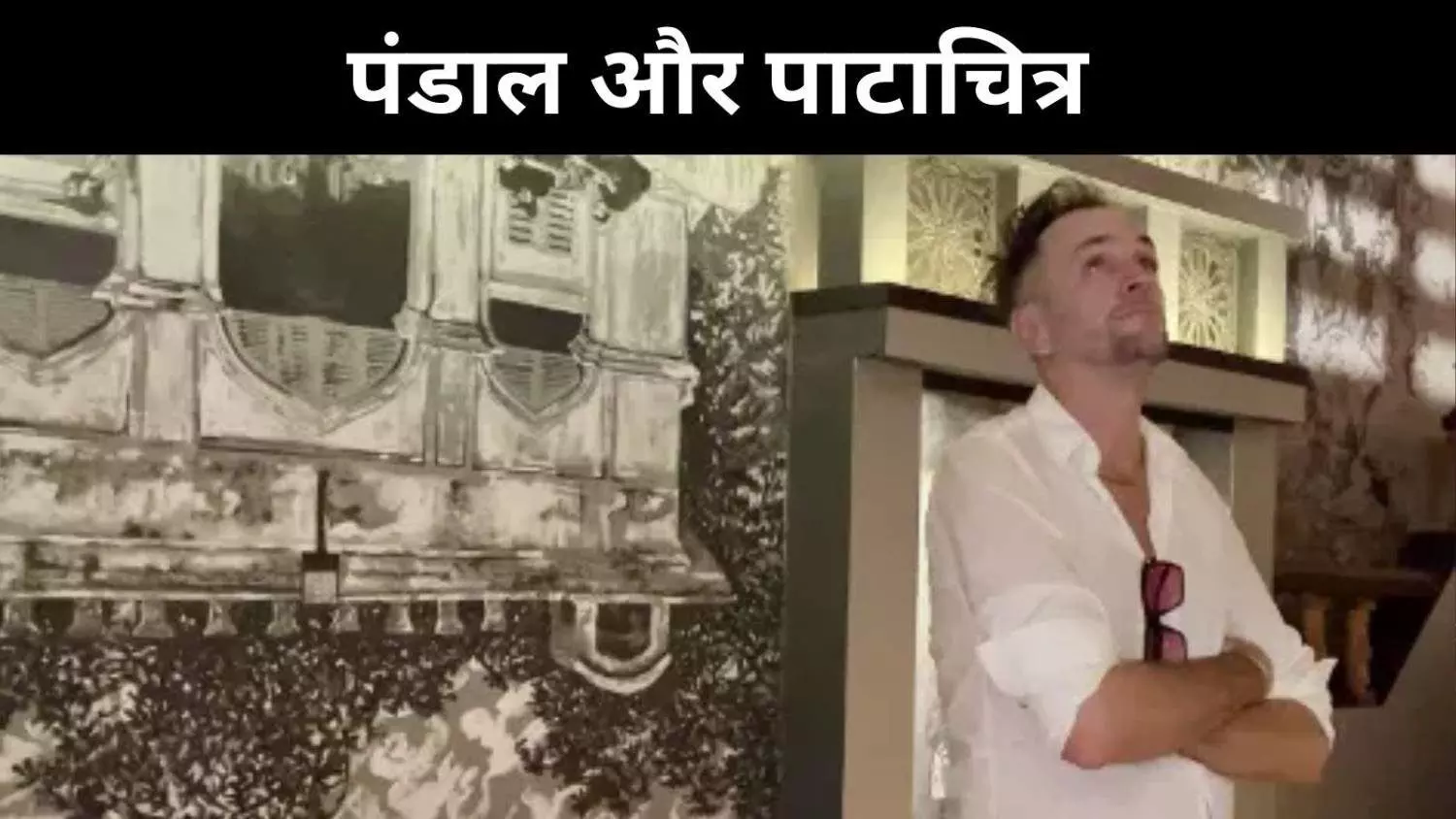 पटा दुर्गा से आधुनिक पंडाल तक, बंगाल की पूजा की यात्रा