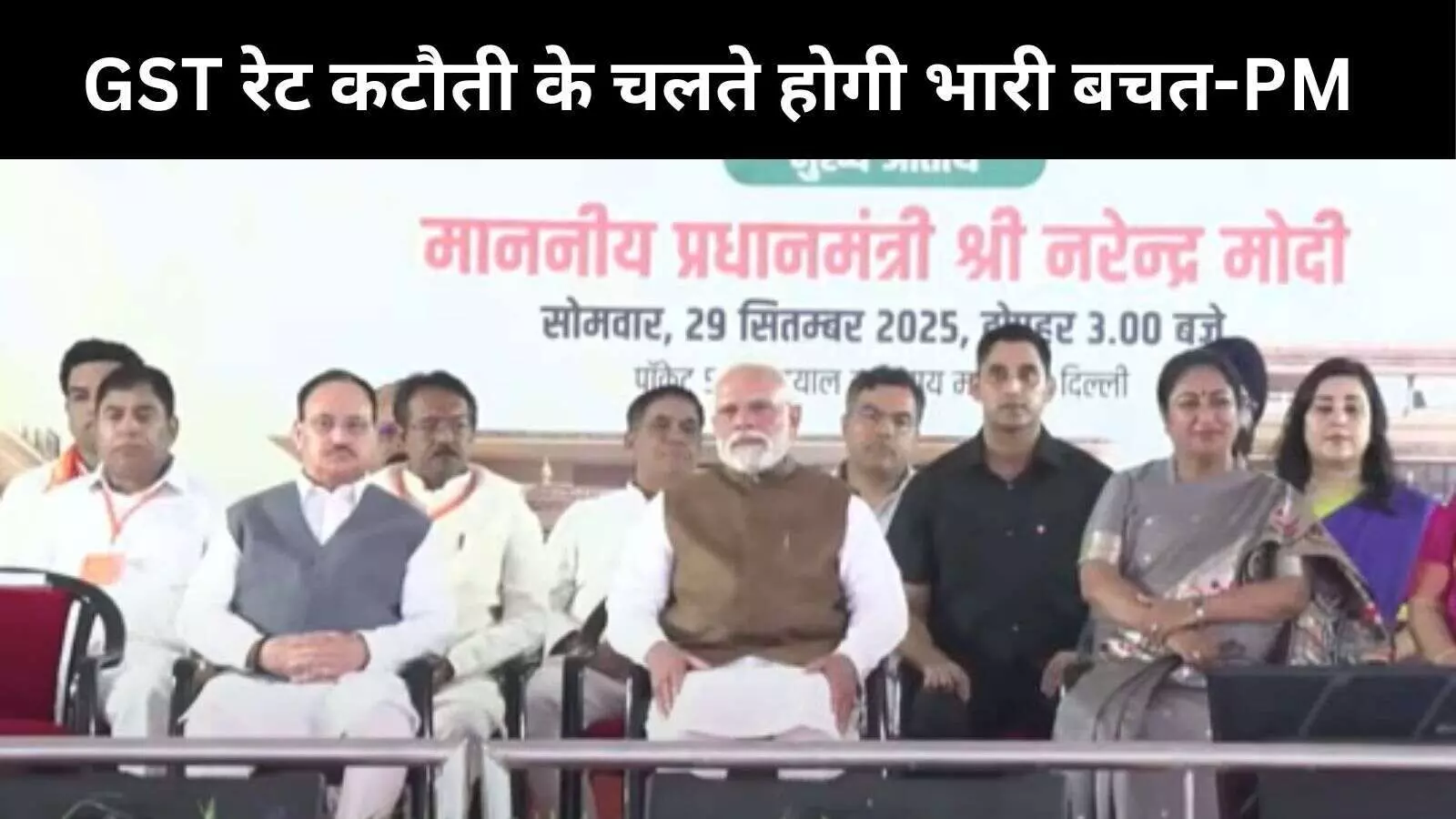 पीएम मोदी ने साधा UPA पर निशाना, बोले- जीएसटी कटौती के बाद हर परिवार को होगी 20000 रुपये की बचत