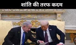 ट्रंप की 20 सूत्रीय योजना, हमास को चेतावनी, इज़रायल को पूरा समर्थन