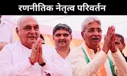 हरियाणा कांग्रेस में बदलाव, हुड्डा की पकड़ बरकरार, राव नरेंद्र नए प्रदेश अध्यक्ष