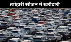 GST कटौती का असर, कार की बिक्री में 133 फीसद इजाफा, गांवों में खरीदारी अधिक