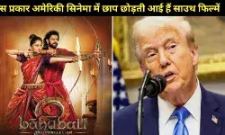 ट्रंप के 100% टैरिफ फैसले से साउथ फिल्मों पर संकट, क्या अब अमेरिका में नहीं चलेगा इंडियन सिनेमा?