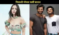 Nitanshi Goel करेंगी विजय देवरकोंडा के भाई आनंद संग रोमांस, मिल रहा पैन-इंडिया प्रोजेक्ट