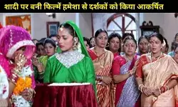 जब शादियों की कहानियों में झलकती हैं औरतों की इच्छाएं, त्याग और सच