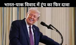 भारत-पाक युद्ध रोकने का ट्रंप का 47वीं बार दावा, नोबेल ना मिलने पर जताई नाराजगी