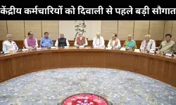 केंद्रीय कर्मचारियों पेशनधारकों को मोदी सरकार का त्योहारी सौगात, 3 फीसदी बढ़ गया महंगाई भत्ता