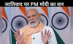 PM मोदी ने जातीय भेदभाव को बताया हिंदुओं के लिए बड़ी चुनौती, RSS की तारीफ की