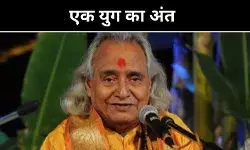 ठुमरी-खयाल की धरोहर अधूरी रह गई, पंडित छन्नूलाल मिश्र नहीं रहे