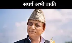 जेल से बाहर आने के बाद खुलकर बोले आजम खान, संघर्ष जारी, जज्बा नहीं हुआ है कम