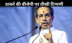 अब न्याय मांगना भी देशद्रोह बन गया है, उद्धव ठाकरे का केंद्र पर हमला