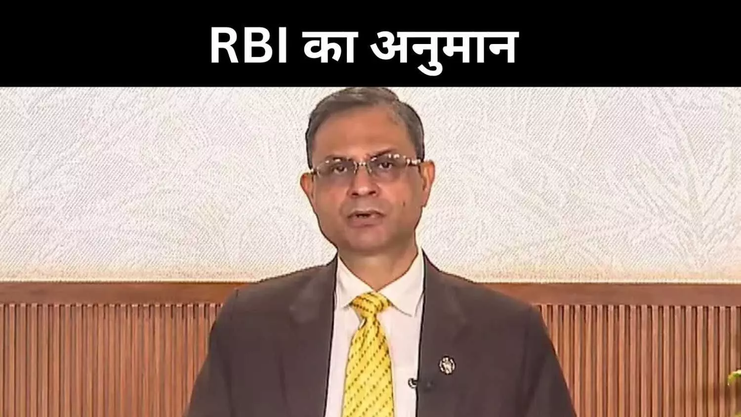 अमेरिकी कस्टम शुल्क के बावजूद RBI आशावादी, विकास की राह चुनौतीपूर्ण