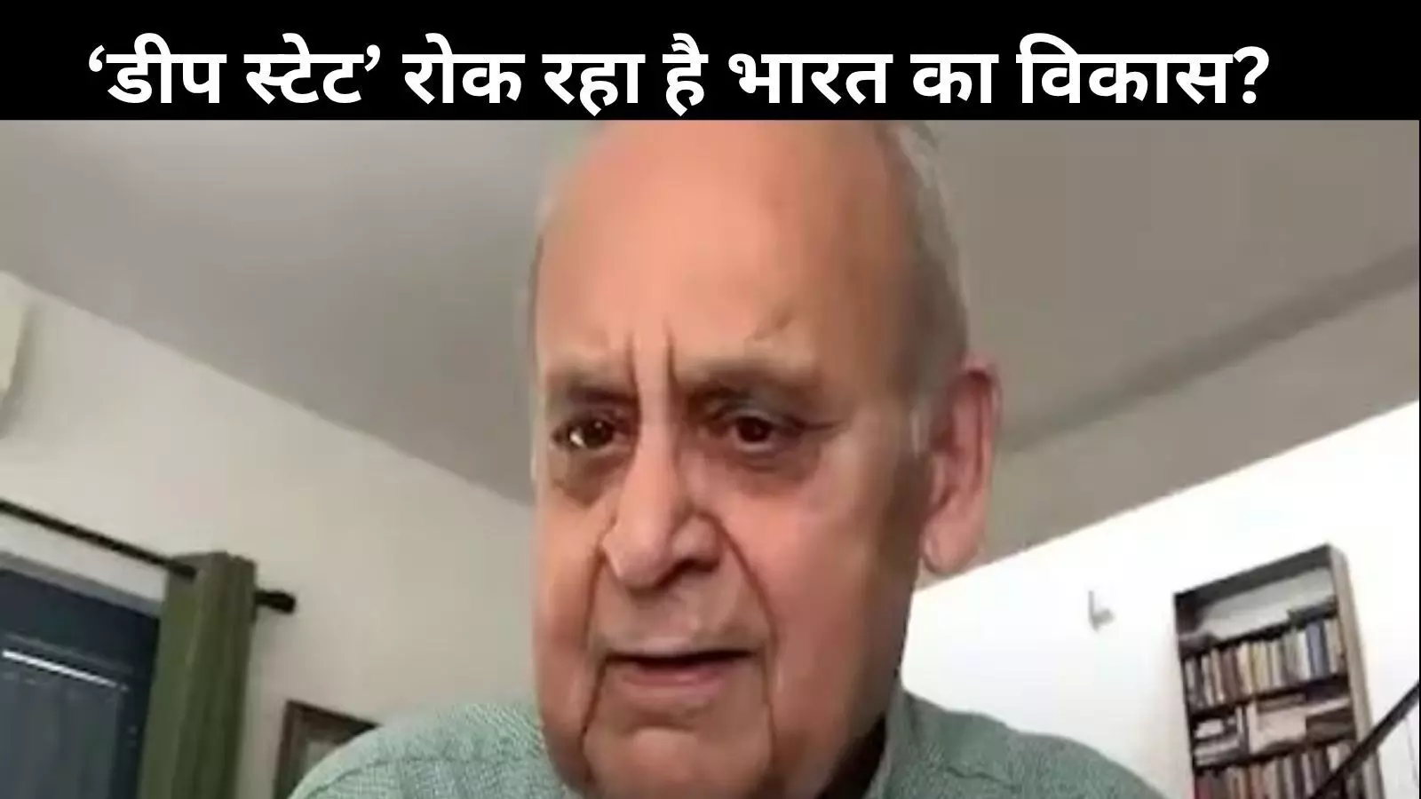 पूर्व RAW चीफ का बड़ा दावा: अमेरिका नहीं चाहता भारत की तरक्की!