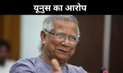 यूनुस का भारत विरोधी हमला, क्या अवामी लीग की वापसी का सता रहा डर