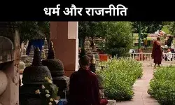 धार्मिक आंदोलन या राजनीतिक रणनीति? महाबोधि मंदिर की रैली में नया मोड़