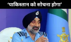 ऑपरेशन सिंदूर में पाकिस्तान के इतने जेट गिराए, IAF चीफ ने दी बड़ी जानकारी