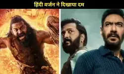 Rishab Shetty की Kantara: A Legend Chapter 1  ने मचाया धमाल, पहले दिन 60 करोड़ की कमाई