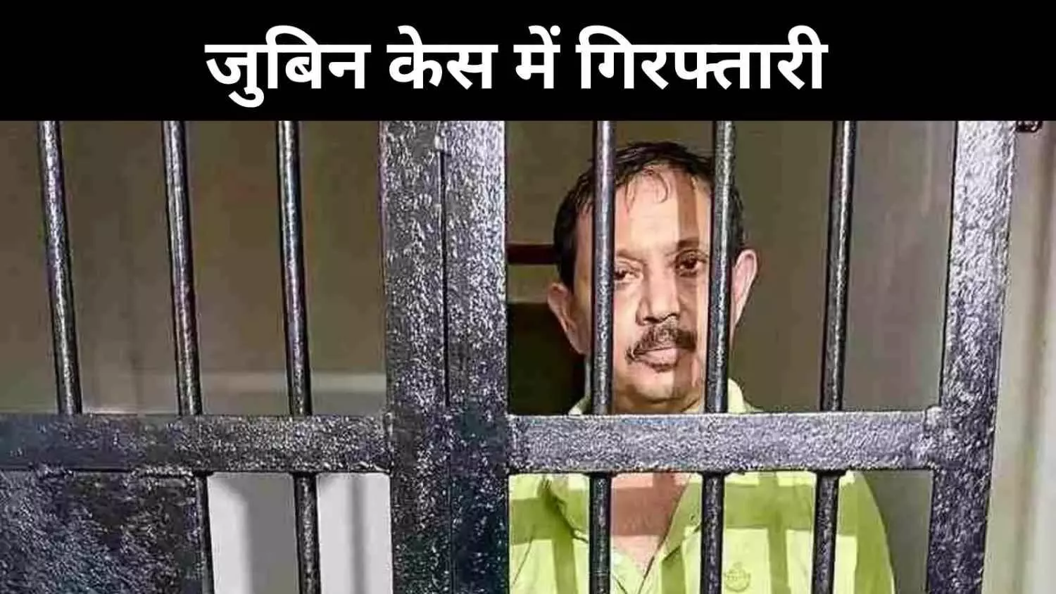 जुबिन गर्ग की मौत में गिरफ्तारी, रहस्य की तह तक जांच जारी जुबिन गर्ग की मौत में गिरफ्तारी, रहस्य की तह तक जांच जारी