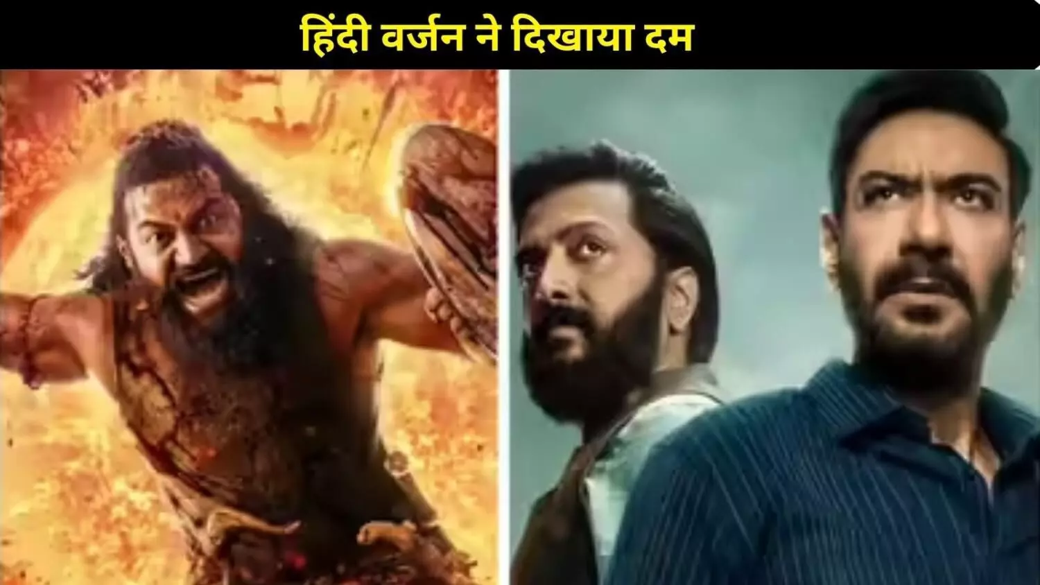 Rishab Shetty की Kantara: A Legend Chapter 1  ने मचाया धमाल, पहले दिन 60 करोड़ की कमाई