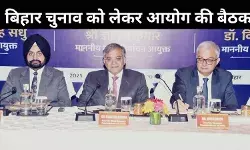 बिहार चुनाव को लेकर सरगर्मी तेज, राजनीतिक दलों के साथ चुनाव आयोग की बैठक, 1-2 फेज में चुनाव कराने की मांग
