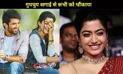Rashmika-Vijay Engagement: गुपचुप सगाई से चौंकाए फैन्स, ऐसे शुरू हुई थी रश्मिका और विजय देवरकोंडा की लव स्टोरी!