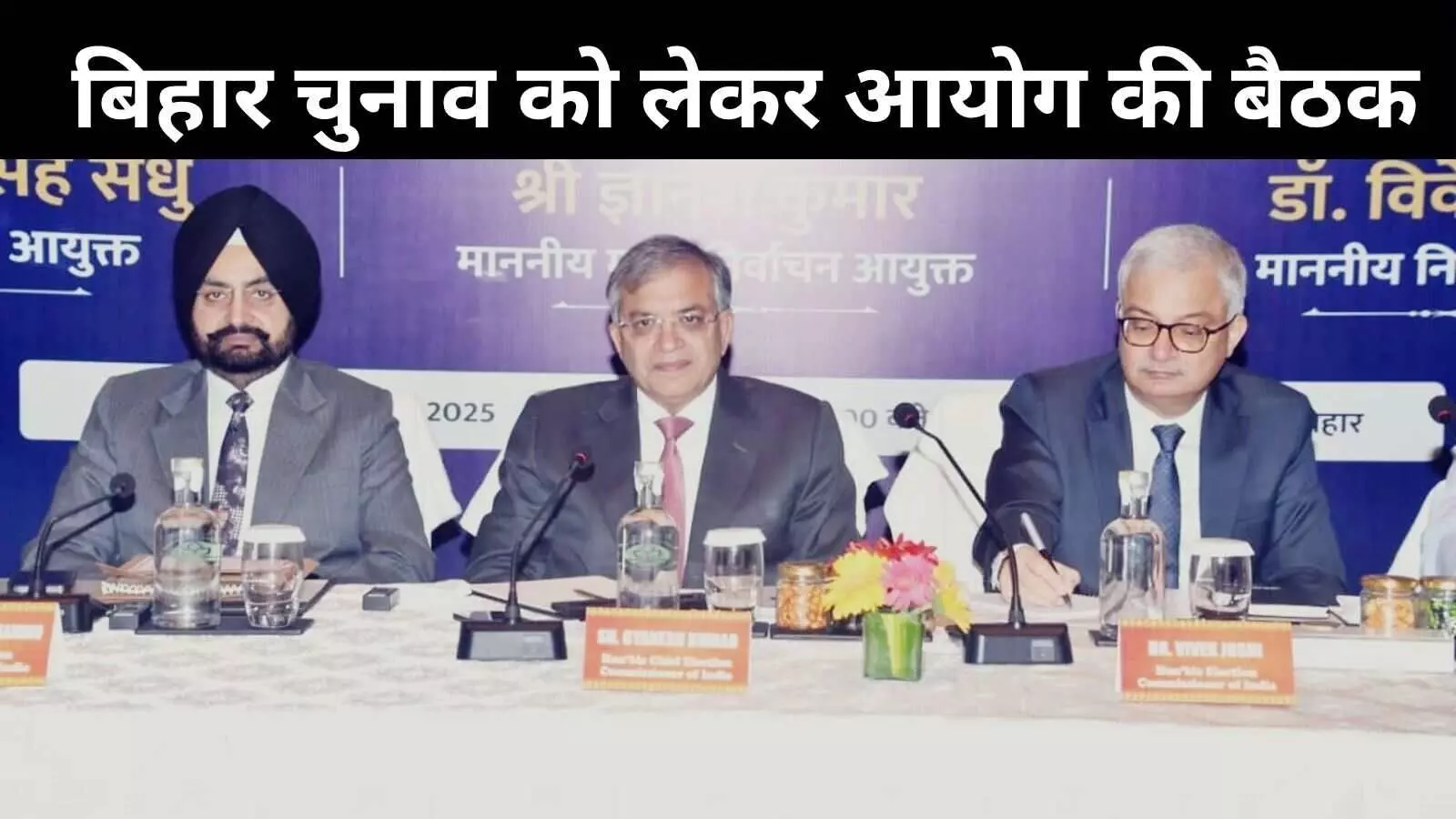 बिहार चुनाव को लेकर सरगर्मी तेज, राजनीतिक दलों के साथ चुनाव आयोग की बैठक, 1-2 फेज में चुनाव कराने की मांग