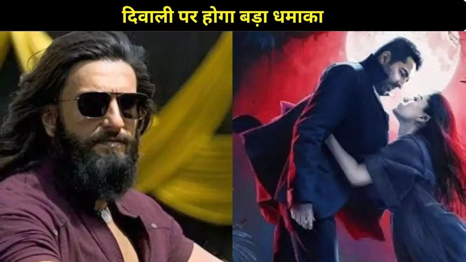 रणवीर सिंह बने ‘धुरंधर’, दिवाली पर आएगा प्रोमो! आयुष्मान-रश्मिका की ‘थामा’ से होगा खास कनेक्शन