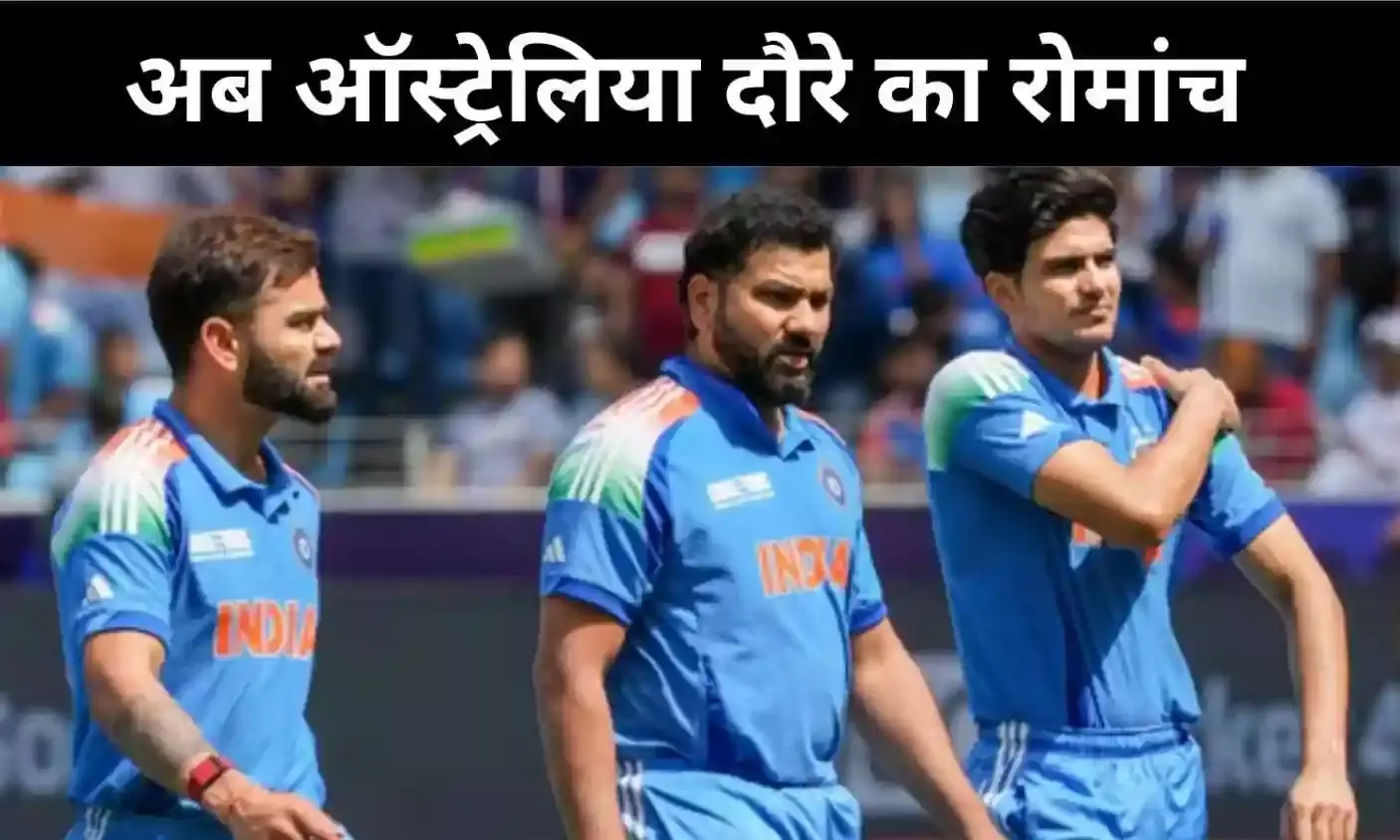 ऑस्ट्रेलिया दौरे में युवा सितारों का जलवा, अनुभवियों की वापसी से रोमांच बढ़ा