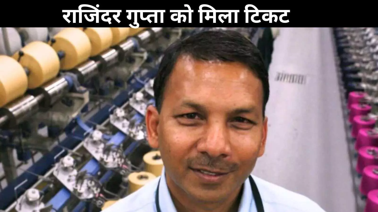 उद्योगपतियों पर भरोसा, AAP ने फिर चुना बिजनेस बैकग्राउंड वाला उम्मीदवार